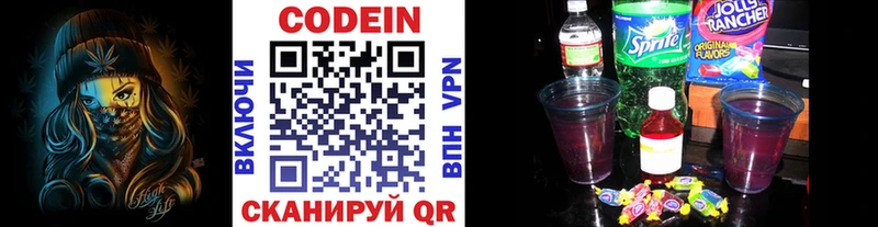 Купить  Козловка  Кодеиновый сироп Lean напиток Lean (лин) 