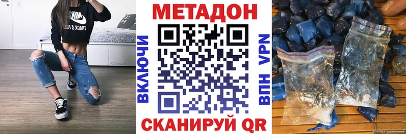 МЕТАДОН VHQ  Купить закладки  Козловка 